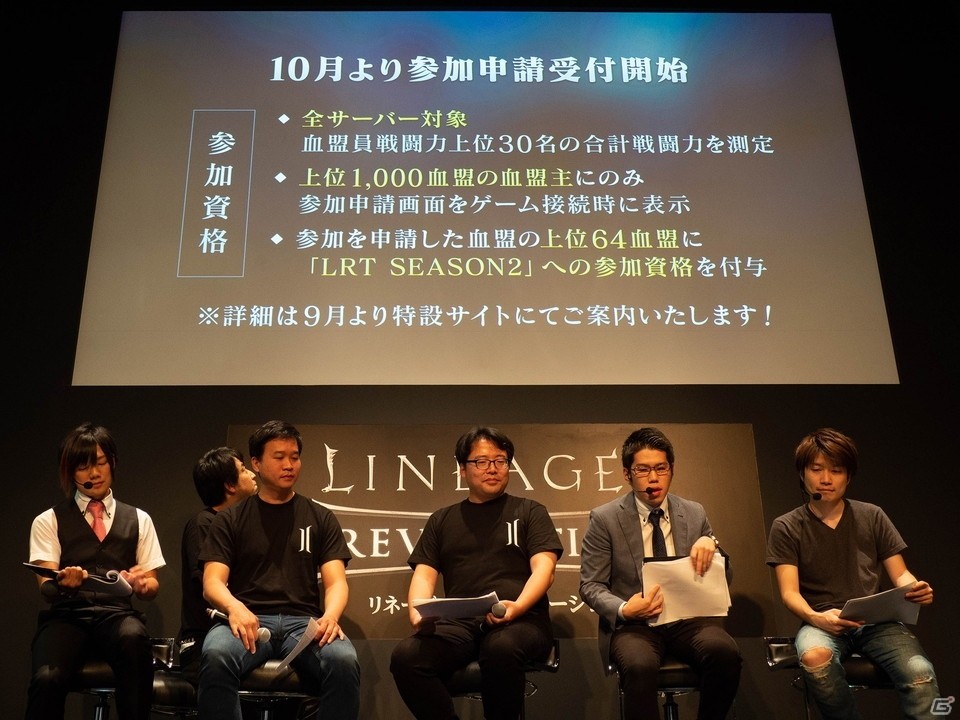 「リネージュ2 レボリューション」に新コンテンツ「攻城戦」が8月22日より実装！「LRT SEASON2」は11月に開催決定の画像24