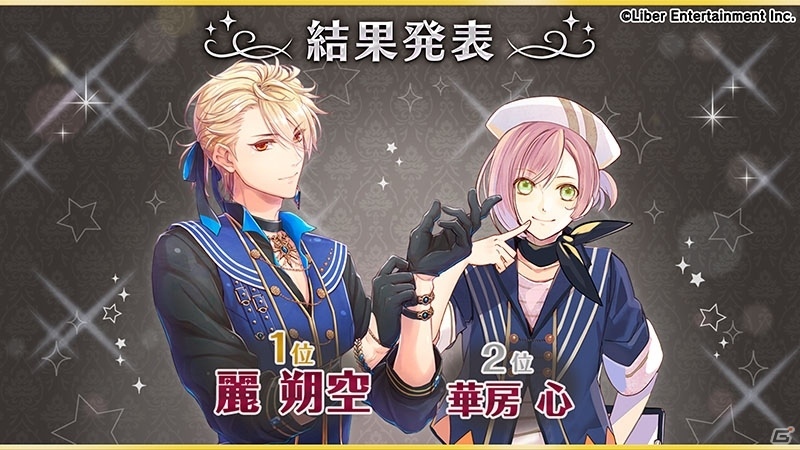 「アイ★チュウ」3周年記念「I★Chu Award 2018」の結果が発表！の画像2