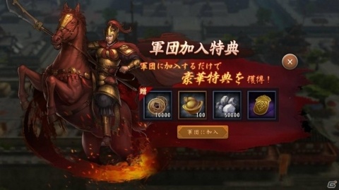 名作「三國志」シリーズの世界を再現したiOS/Android「新三國志」が配信開始！の画像3