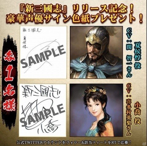 名作「三國志」シリーズの世界を再現したiOS/Android「新三國志」が配信開始！の画像6