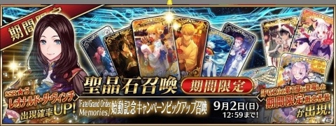 「Fate/Grand Order」第1部の概念礼装画集「Fate/Grand Order Memories I 概念礼装画集 第1部 2015.07-2016.12」が発売！の画像3