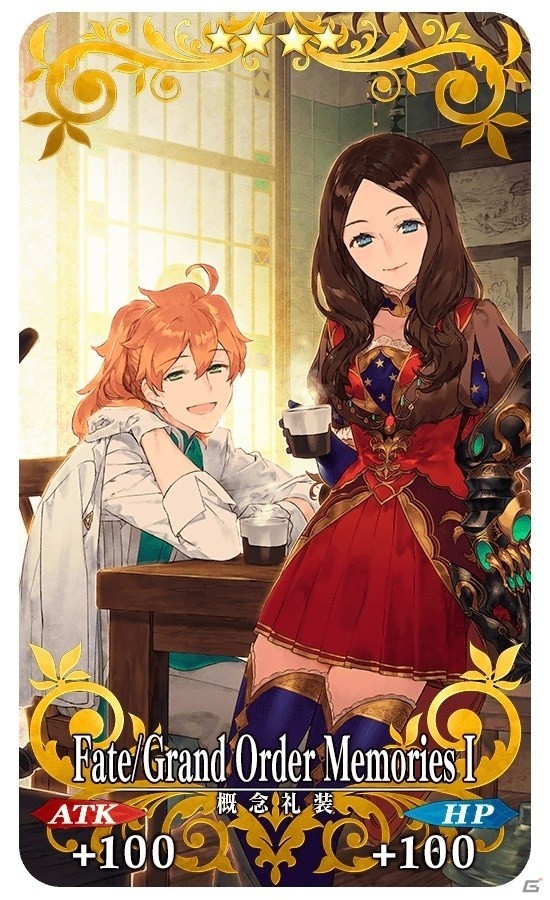 「Fate/Grand Order」第1部の概念礼装画集「Fate/Grand Order Memories I 概念礼装画集 第1部 2015.07-2016.12」が発売！の画像2