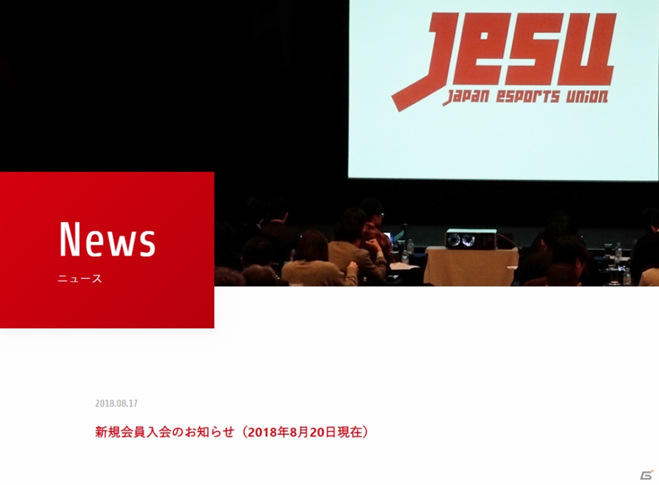 マウスコンピューターが日本eスポーツ連合（JeSU）への正式加盟を発表の画像1