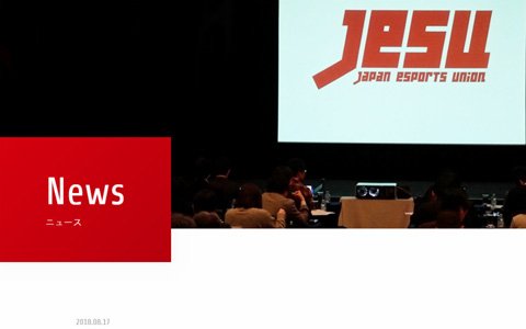 マウスコンピューターが日本eスポーツ連合（JeSU）への正式加盟を発表