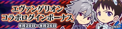 「ぷよぷよ!!クエスト」“サタン ver.ぷよ使徒”が手に入るギルドイベントが8月22日より開催！の画像1