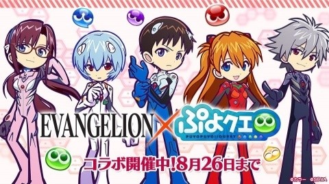 「ぷよぷよ!!クエスト」“サタン ver.ぷよ使徒”が手に入るギルドイベントが8月22日より開催！の画像18