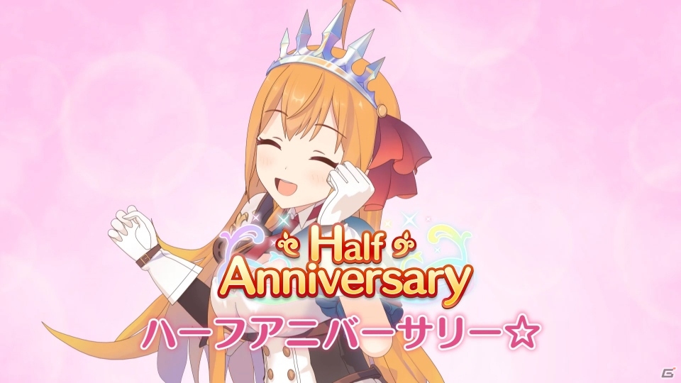「プリンセスコネクト！Re:Dive」リリース半年を記念した「Half Anniversary キャンペーン」が開催の画像3