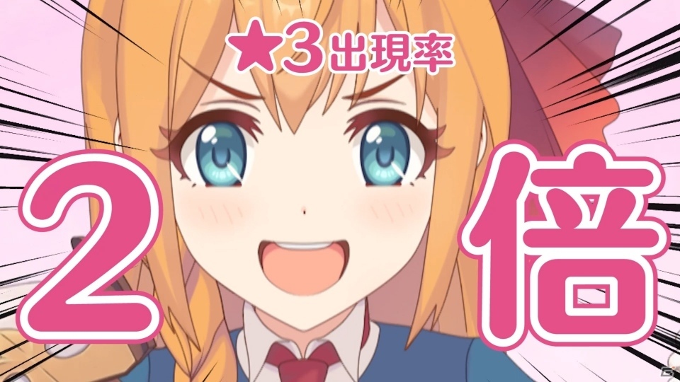 「プリンセスコネクト！Re:Dive」リリース半年を記念した「Half Anniversary キャンペーン」が開催の画像4