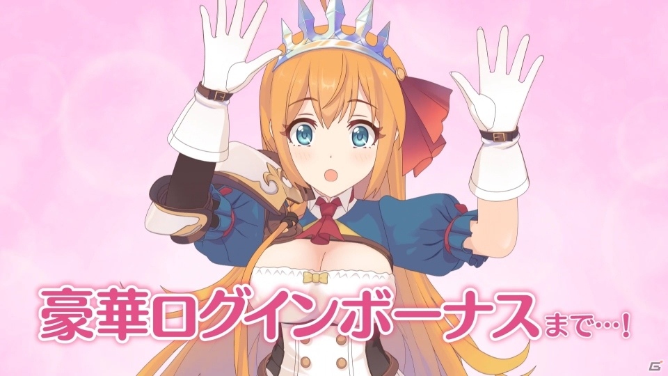 「プリンセスコネクト！Re:Dive」リリース半年を記念した「Half Anniversary キャンペーン」が開催の画像5