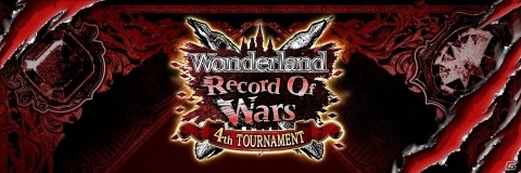 「Wonderland Wars」第四回公式全国大会出場1チームが決定！新キャスト「多々良」も実装の画像1