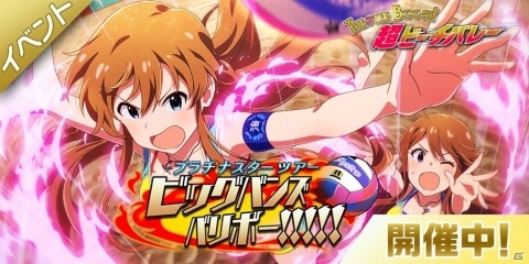 「アイドルマスター ミリオンライブ！ シアターデイズ」楽曲「ビッグバンズバリボー!!!!!」が楽しめるイベントが開催！の画像1
