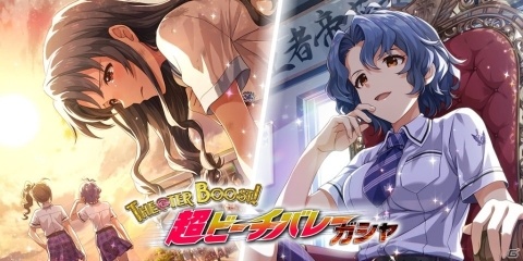 「アイドルマスター ミリオンライブ！ シアターデイズ」楽曲「ビッグバンズバリボー!!!!!」が楽しめるイベントが開催！の画像3