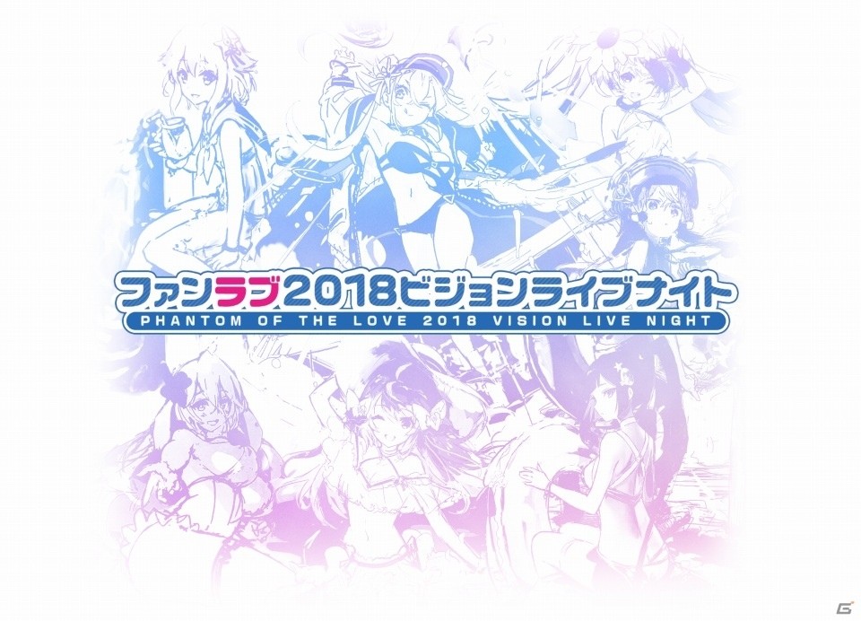 「ファントム オブ キル」5都市同時ライブビューイング「ビジョンライブナイト」が開催！の画像1
