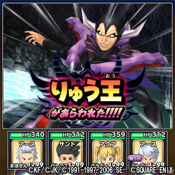 「星のドラゴンクエスト」×「ロトの紋章」コラボダンジョンイベント「決戦！四魔王」が開催！の画像4