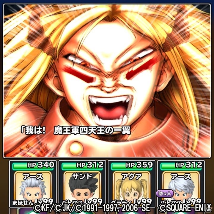 「星のドラゴンクエスト」×「ロトの紋章」コラボダンジョンイベント「決戦！四魔王」が開催！の画像5