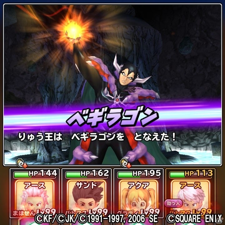 「星のドラゴンクエスト」×「ロトの紋章」コラボダンジョンイベント「決戦！四魔王」が開催！の画像6