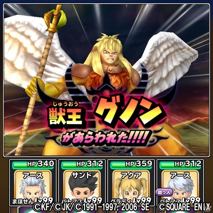 「星のドラゴンクエスト」×「ロトの紋章」コラボダンジョンイベント「決戦！四魔王」が開催！の画像7