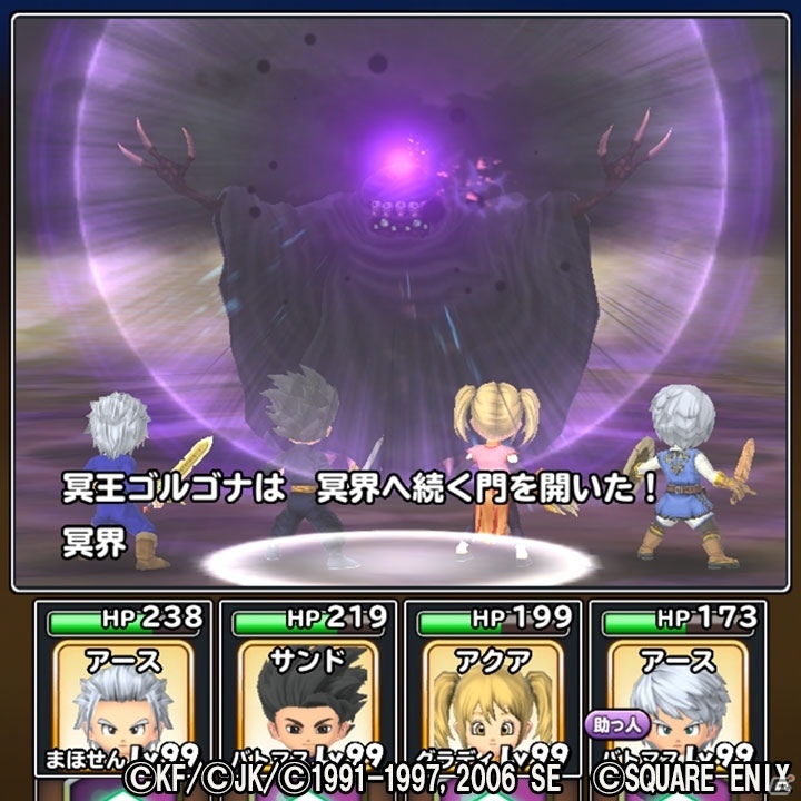 「星のドラゴンクエスト」×「ロトの紋章」コラボダンジョンイベント「決戦！四魔王」が開催！の画像9