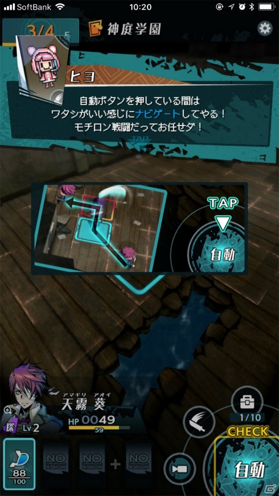 凡ミスのスリルをスマホで！「不思議のダンジョン」チーム開発のローグライク「世紀末デイズ」レビューの画像11
