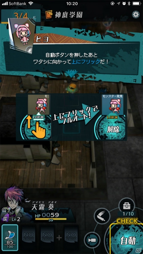 凡ミスのスリルをスマホで！「不思議のダンジョン」チーム開発のローグライク「世紀末デイズ」レビューの画像12