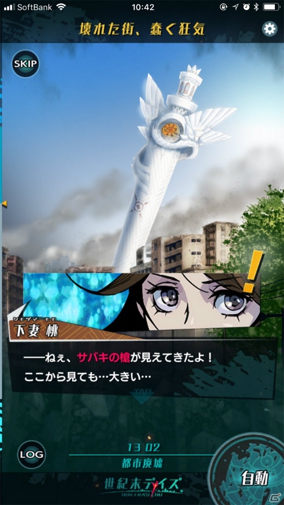 凡ミスのスリルをスマホで！「不思議のダンジョン」チーム開発のローグライク「世紀末デイズ」レビューの画像17