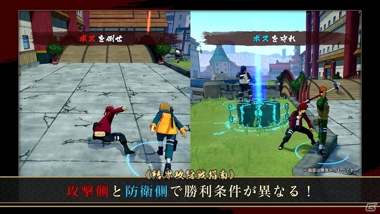 「NARUTO TO BORUTO シノビストライカー」8月22日より体験版による「プレ忍界リーグ」が開催！の画像3