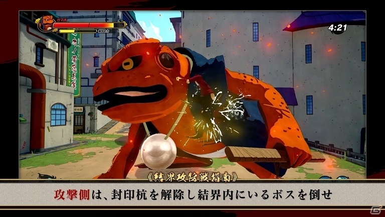 「NARUTO TO BORUTO シノビストライカー」8月22日より体験版による「プレ忍界リーグ」が開催！の画像4