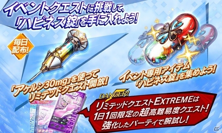 「UNITIA 神託の使徒×終焉の女神」新キャラクターが手に入るイベント「ナースステーションSOS」が開催！の画像4