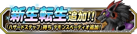 「ドラゴンクエストモンスターズ スーパーライト」地図ふくびきスーパー「神獣フェス」が開催！の画像3