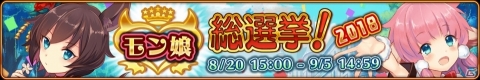 「モン娘☆は～れむ」3周年記念キャンペーンが開催！の画像2