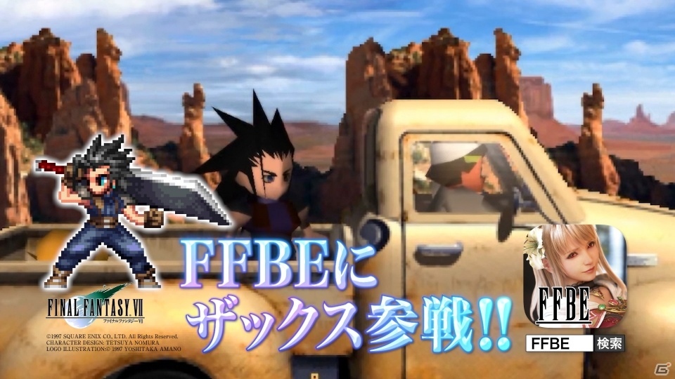 「ファイナルファンタジー ブレイブエクスヴィアス」星5ユニット1体がもらえる「FFBE 夢の大盛夏祭」第3弾キャンペーンが開始の画像12