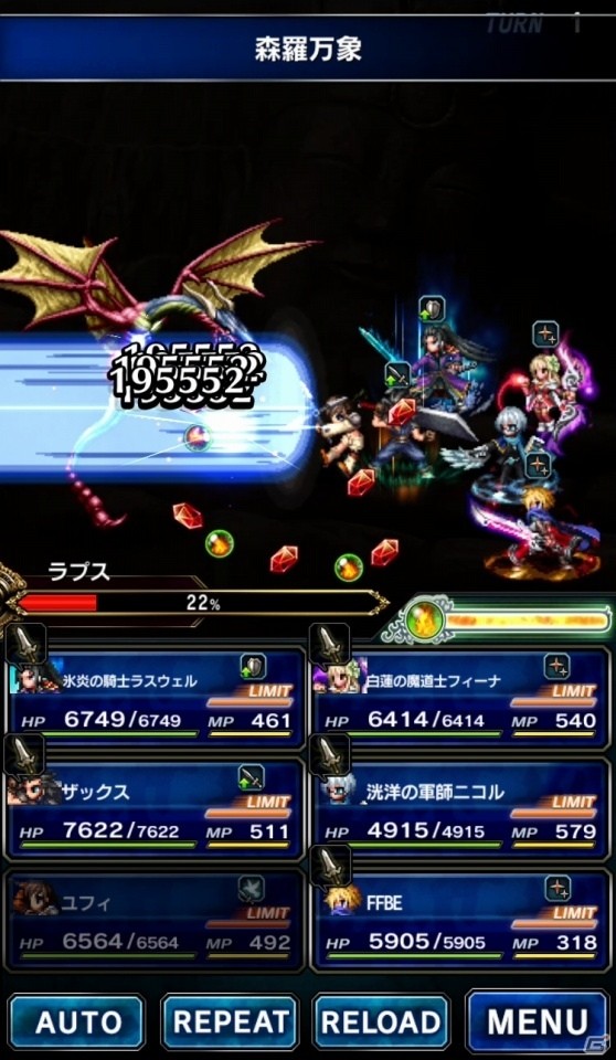 「ファイナルファンタジー ブレイブエクスヴィアス」星5ユニット1体がもらえる「FFBE 夢の大盛夏祭」第3弾キャンペーンが開始の画像5