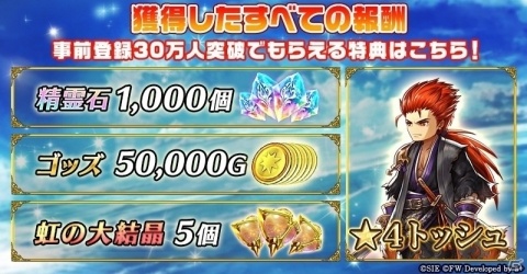 「アークザラッド R」事前登録者数が30万人を突破！配信は今週を予定の画像2