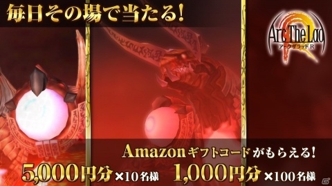 「アークザラッド R」事前登録者数が30万人を突破！配信は今週を予定の画像3