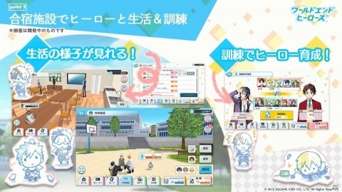 「ワールドエンドヒーローズ」ゲームシステム情報が初公開！の画像2