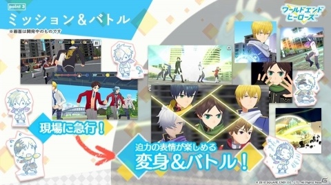 「ワールドエンドヒーローズ」ゲームシステム情報が初公開！の画像3