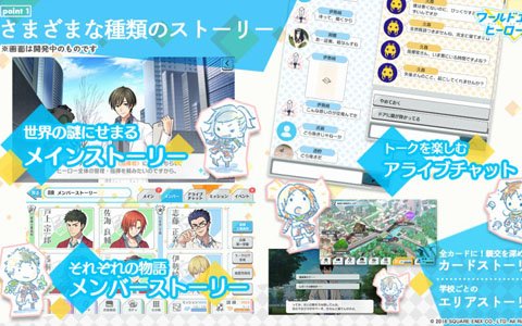 ワールドエンドヒーローズ ゲームシステム情報が初公開 Gamer