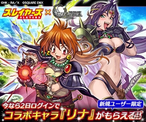 「VALKYRIE ANATOMIA -THE ORIGIN-」にて「スレイヤーズ」コラボイベント後編が開催の画像1