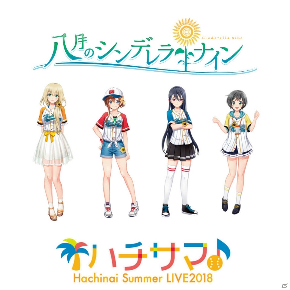 「八月のシンデレラナイン」パ・リーグ6球団とのコラボも発表された「ハチナイ サマーLIVE 2018」の模様が到着！の画像11