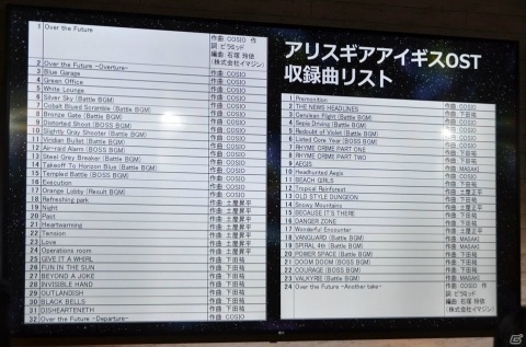 サウンド・ゲームに関する制作秘話が語られた「アリス・ギア・アイギス 溝の口シャード集会」レポートの画像12