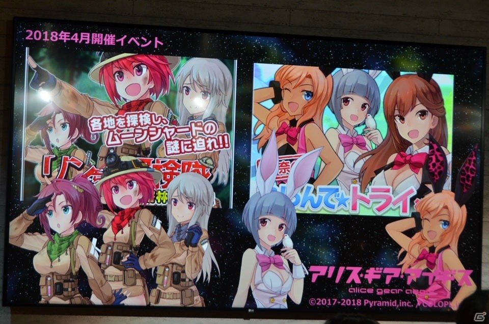 サウンド・ゲームに関する制作秘話が語られた「アリス・ギア・アイギス 溝の口シャード集会」レポートの画像23