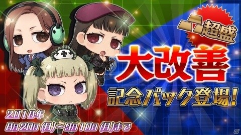 「三極ジャスティス」祝勝会生放送にて“新生”リニューアルの情報が発表！の画像10