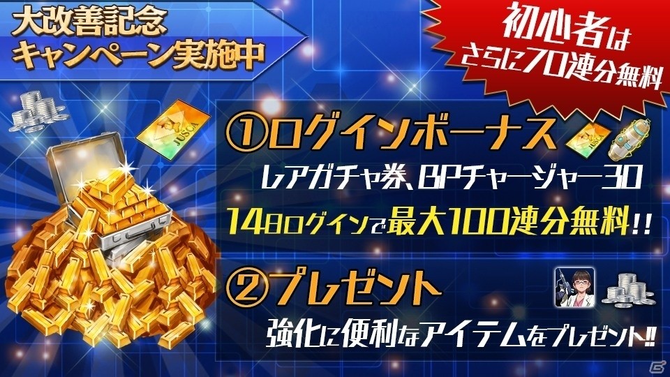 「三極ジャスティス」祝勝会生放送にて“新生”リニューアルの情報が発表！の画像11