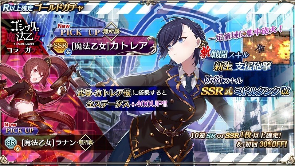 「三極ジャスティス」祝勝会生放送にて“新生”リニューアルの情報が発表！の画像4