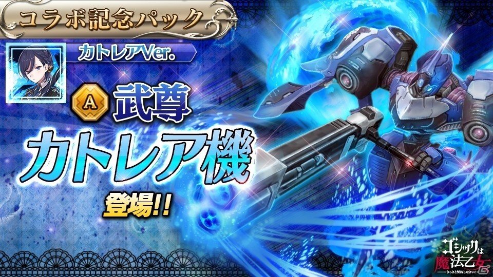 「三極ジャスティス」祝勝会生放送にて“新生”リニューアルの情報が発表！の画像5