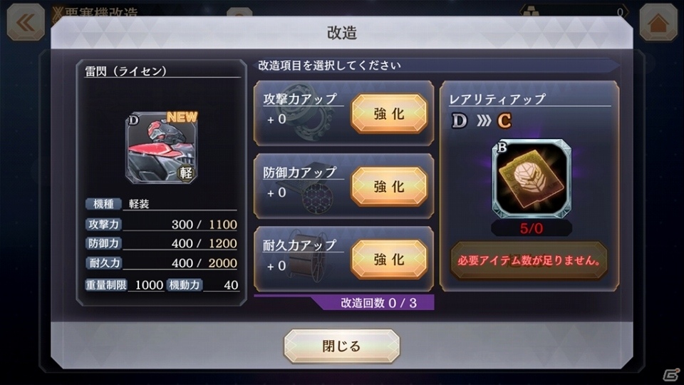 「三極ジャスティス」祝勝会生放送にて“新生”リニューアルの情報が発表！の画像7