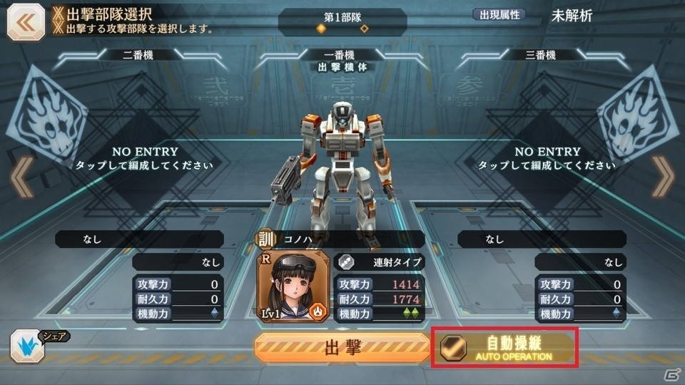 「三極ジャスティス」祝勝会生放送にて“新生”リニューアルの情報が発表！の画像9