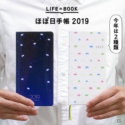 「スペースインベーダー×ほぼ日手帳 2019 weeks」が2種のラインナップで9月1日より発売！の画像1