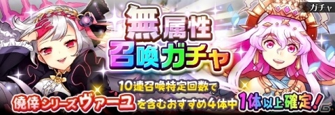 「フルボッコヒーローズX」レアガチャ「ドキッ☆魅惑の水艶大海」が開催！の画像4