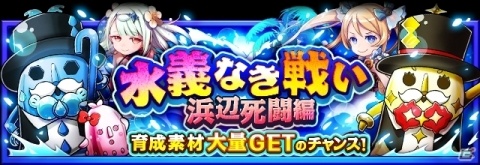 「フルボッコヒーローズX」レアガチャ「ドキッ☆魅惑の水艶大海」が開催！の画像5